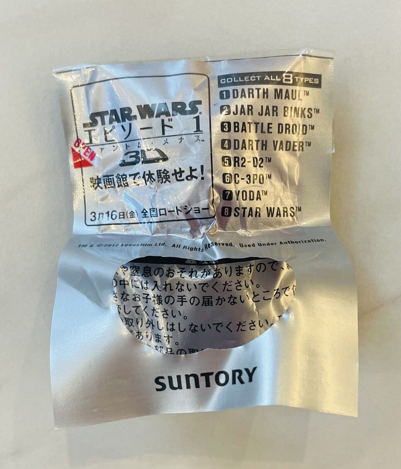 Star Wars DARTH MAUL Bearbrick Small Figure Strap SUNTORY New Sealed 2012