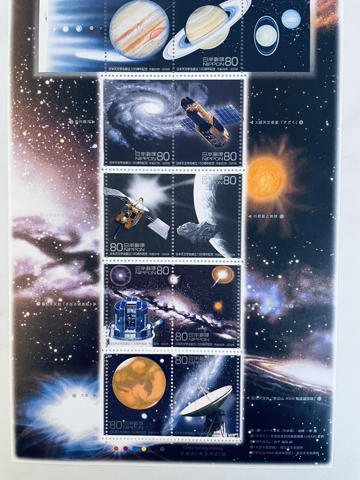 100th Anniversary of Astronomical Society of Japan Postage Stamps 80yen×10 2008