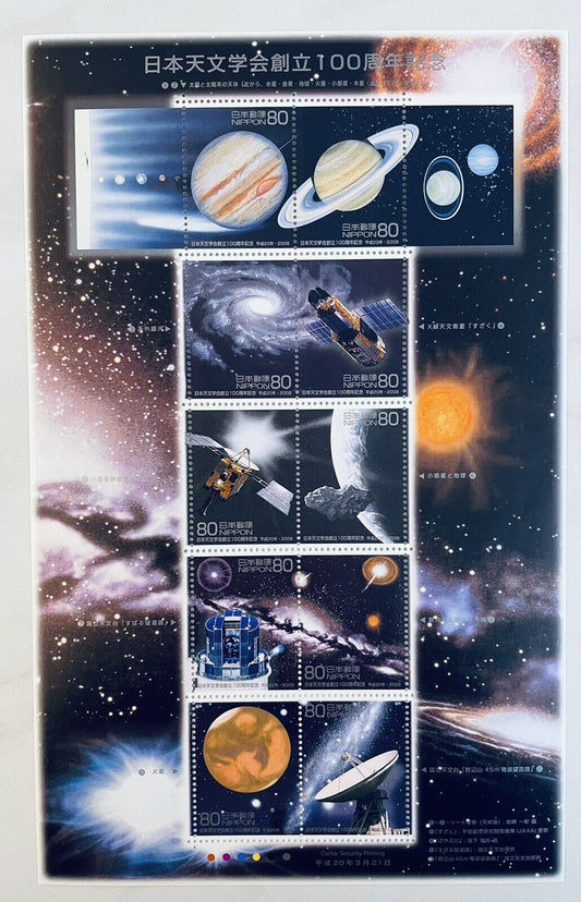 100th Anniversary of Astronomical Society of Japan Postage Stamps 80yen×10 2008