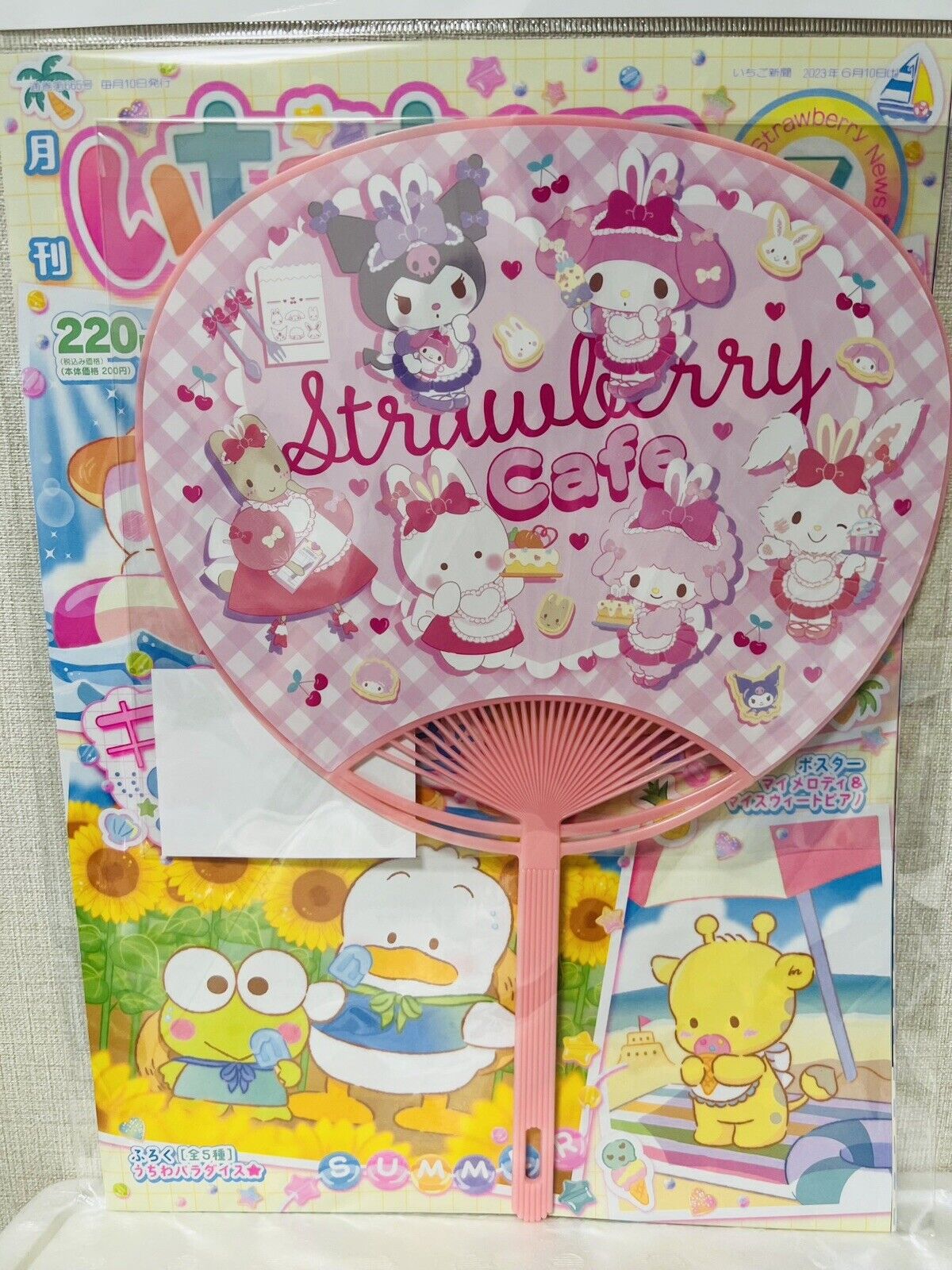 Sanrio Magazine Strawberry News, July 2023/New/with a cute paper fan⑤