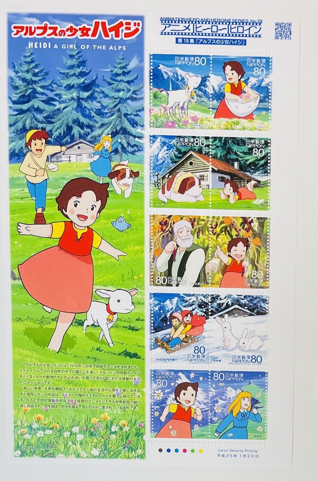 HEIDI a girl of the Alps postage Stamps Japan Post/2013/80yen×10