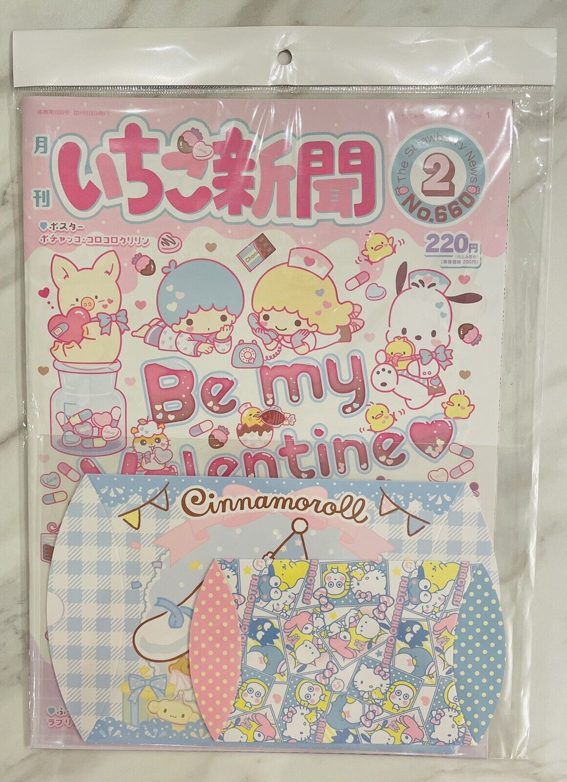 Sanrio Magazine Strawberry News, February 2023/New/with Cute Gift Box