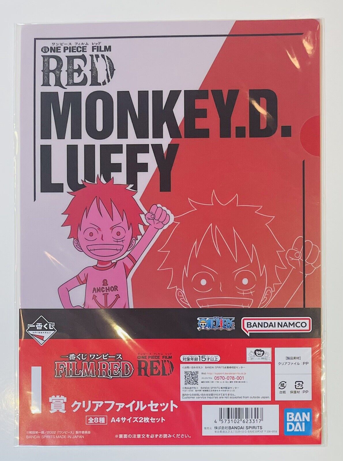 ONE PIECE Film Red Folders Luffy and Shanks,childhood.2 pieces.A4 Size