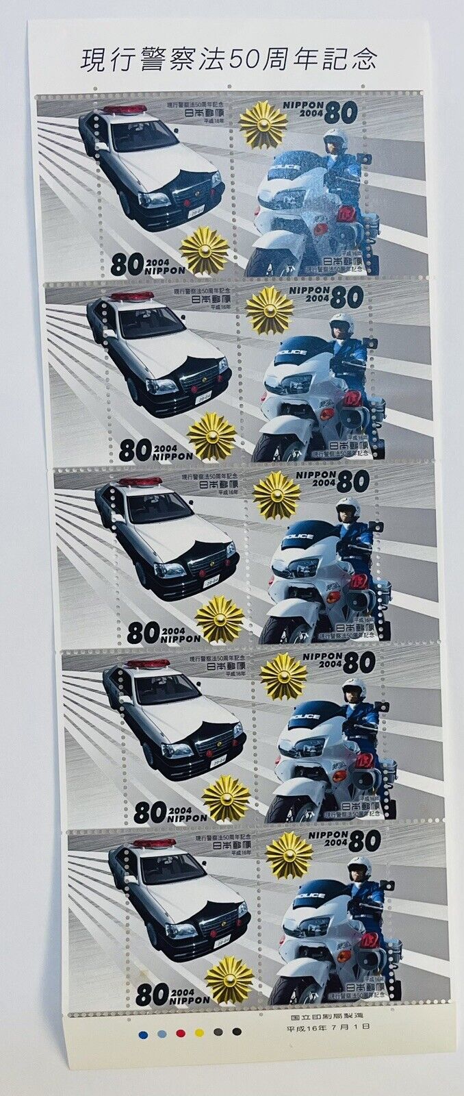 Japanese Police Car and Police Motorcycle Postage Stamps 80yen×10,2004