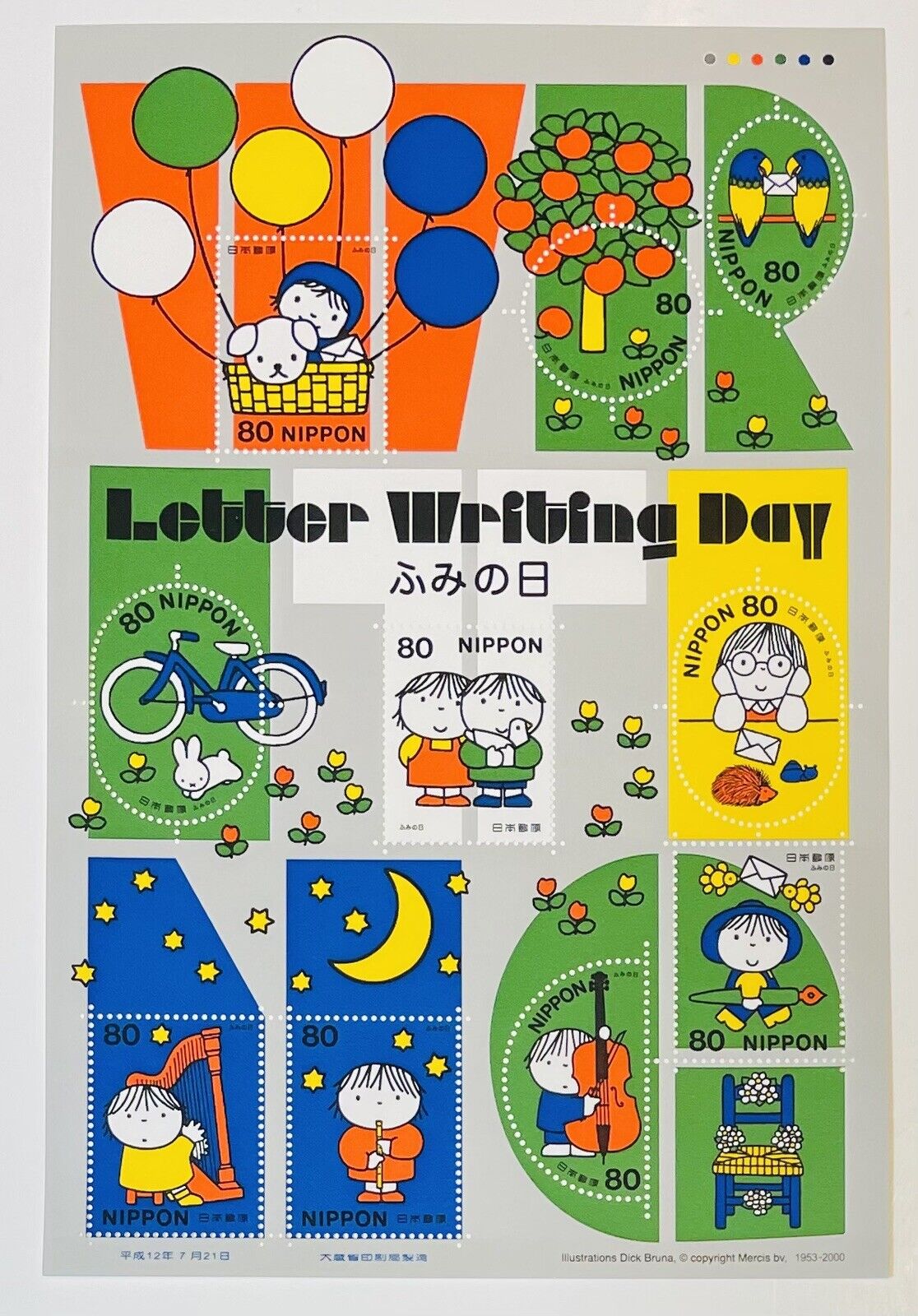 Dick Bruna Stamps Japan Post 80yen×10/Letter writing day 2000