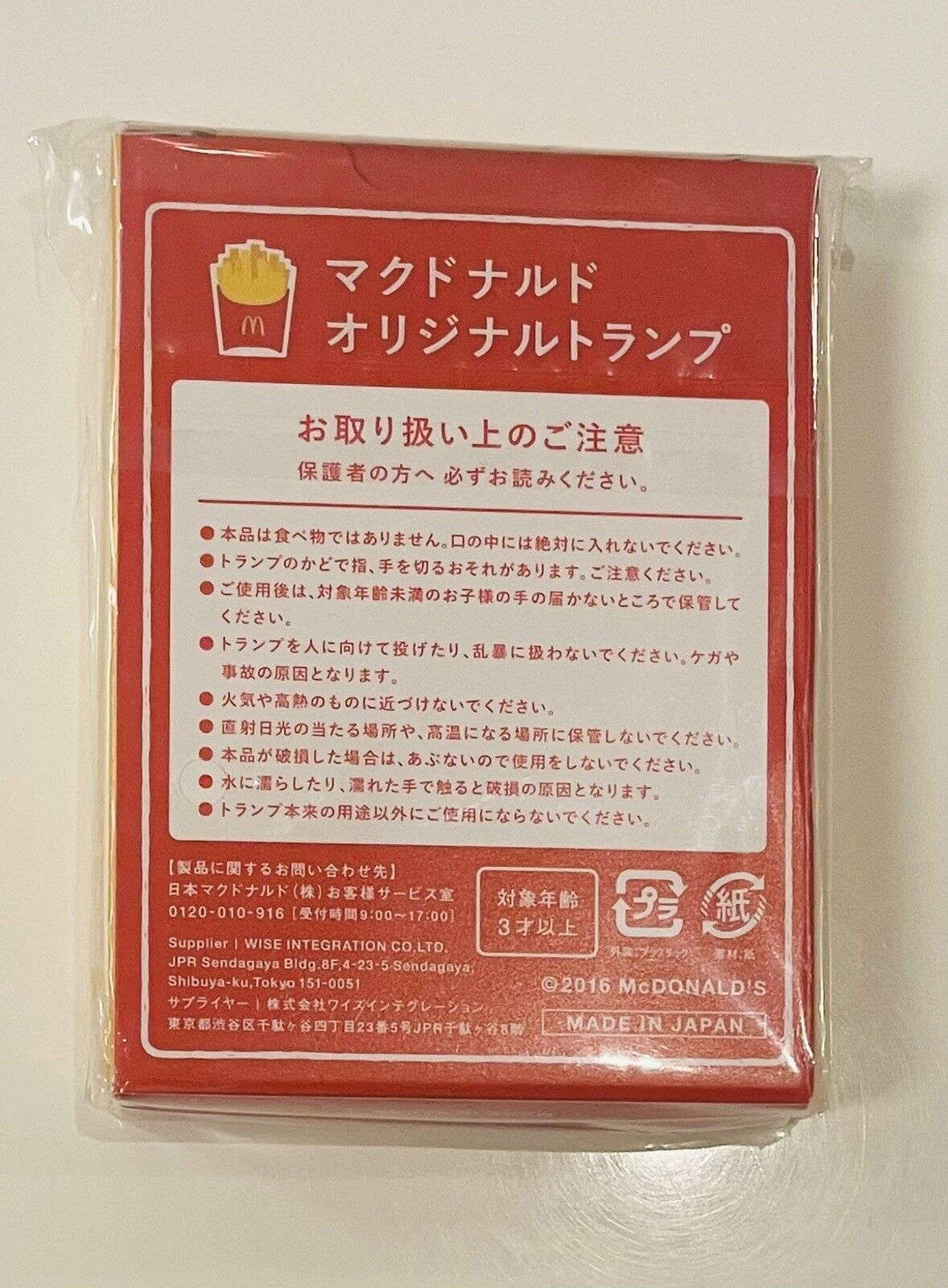 McDonald's Playing Cards,French Fries Shaped.2016.Rare☆Japanese Edition.