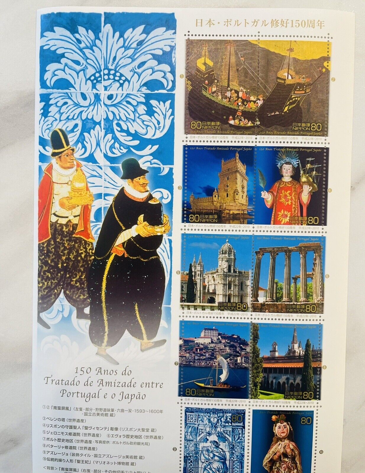 Japan and Portugal 150th Anniversary Postage Stamps 2010 80yen×10 good condition