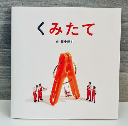 Tatsuya Tanaka "Kumitate'' Miniature Art Book New from Japan