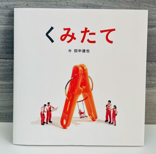 Tatsuya Tanaka "Kumitate'' Miniature Art Book New from Japan