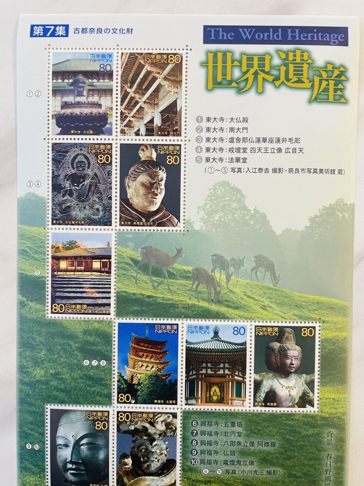 Japanese Postage Stamps Nara The World Heritage 80yen×10 2002 Todaiji Kofukuji