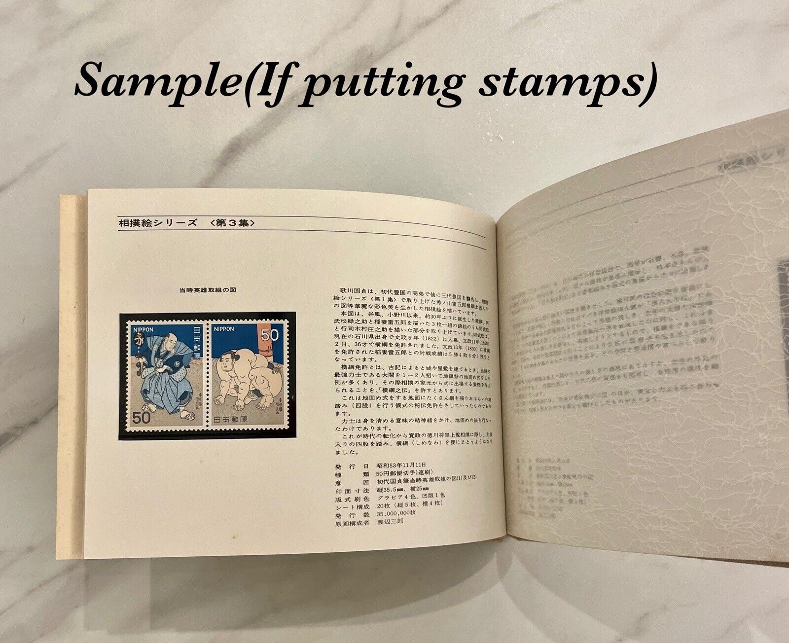 Japanese Stamp album 1978 WITHOUT STAMPS in Japanese and English Language