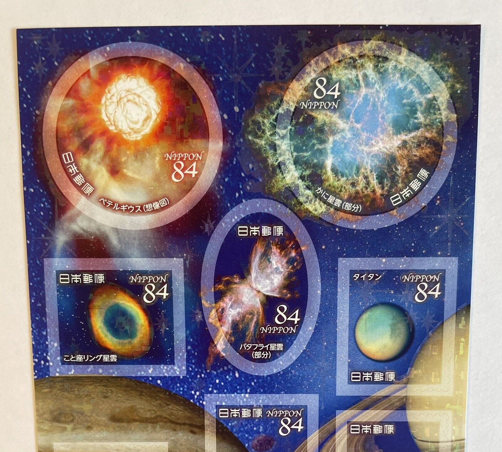 Constellation Postage Stamps Japan Post/84yen×10/2020