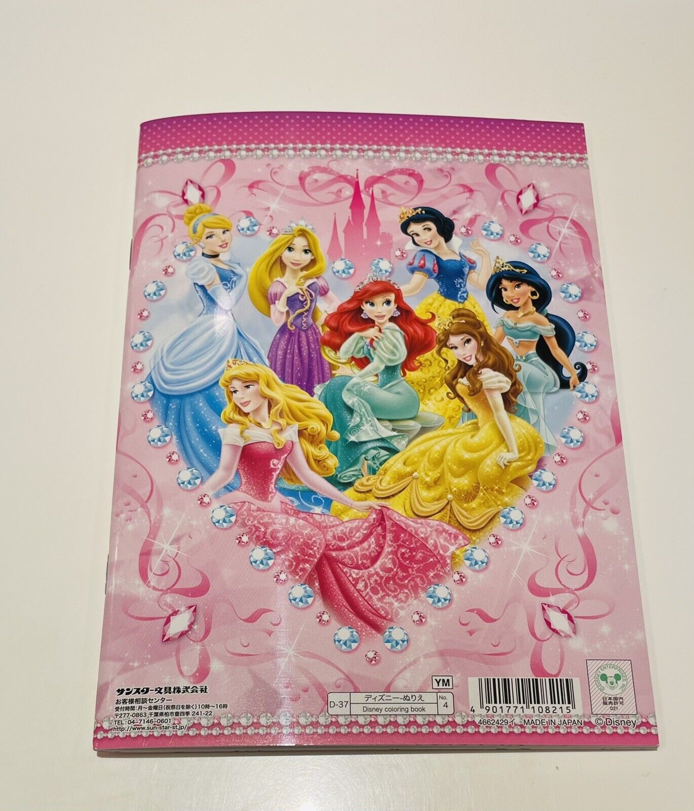 Disney Princess Coloring Book Japanese Edition