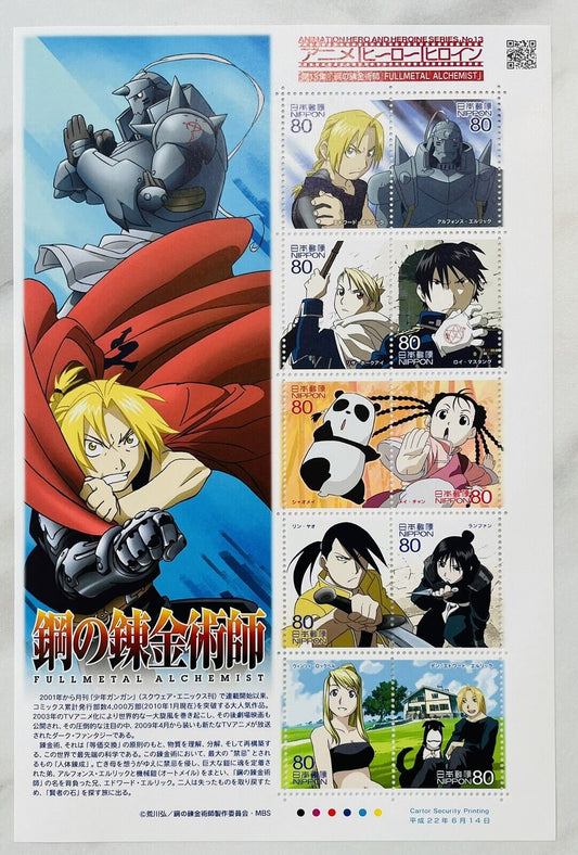 Japanese Anime Fullmetal Alchemist Postage Stamps 80yen×10,2010,rare.