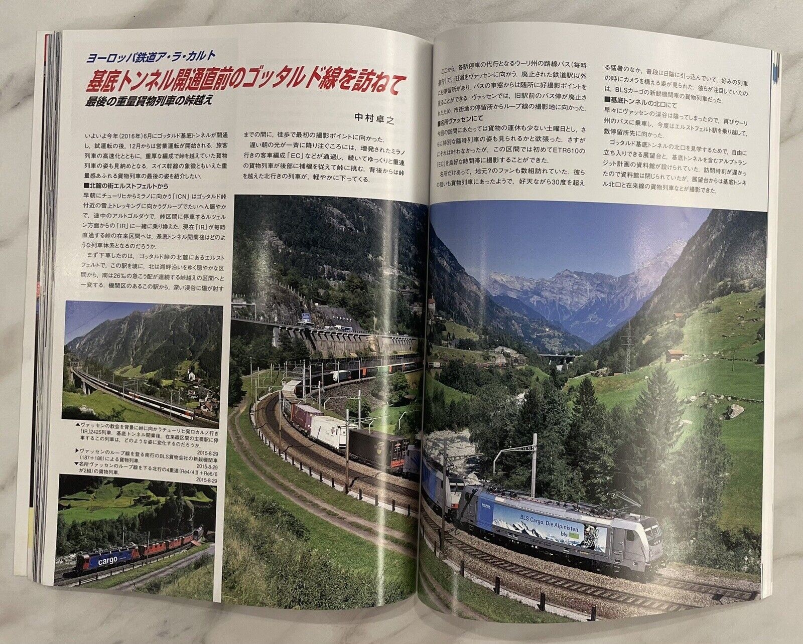 Japan Railfan Magazine April 2016,Japanese Trains,good condition