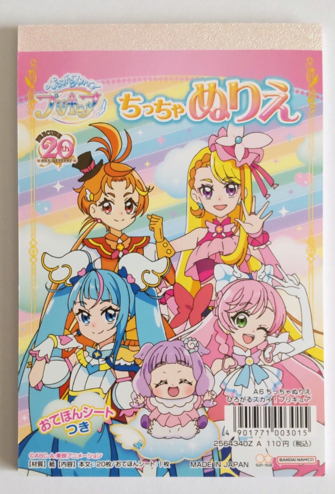 Precure B5 size dress up book and mini coloring book,2023,New,from Japan