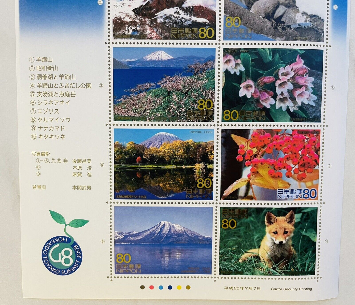 G8 Hokkaido Toyako SUMMIT 2008 Japanese Postage Stamps 80yen ×10