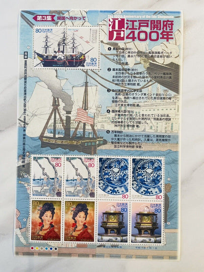 The 400th Anniversary of the Edo Shogunate Postage Stamps 80yen×10 Japan 2003