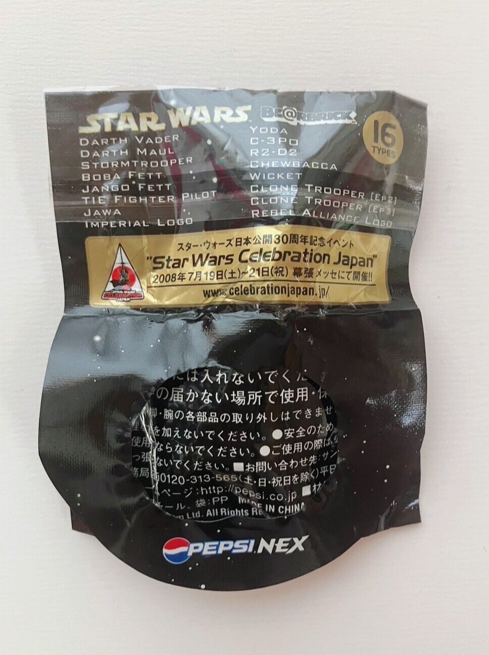 Star Wars Bearbrick Small Figure Pepsi STORMTROOPER New Sealed 2008