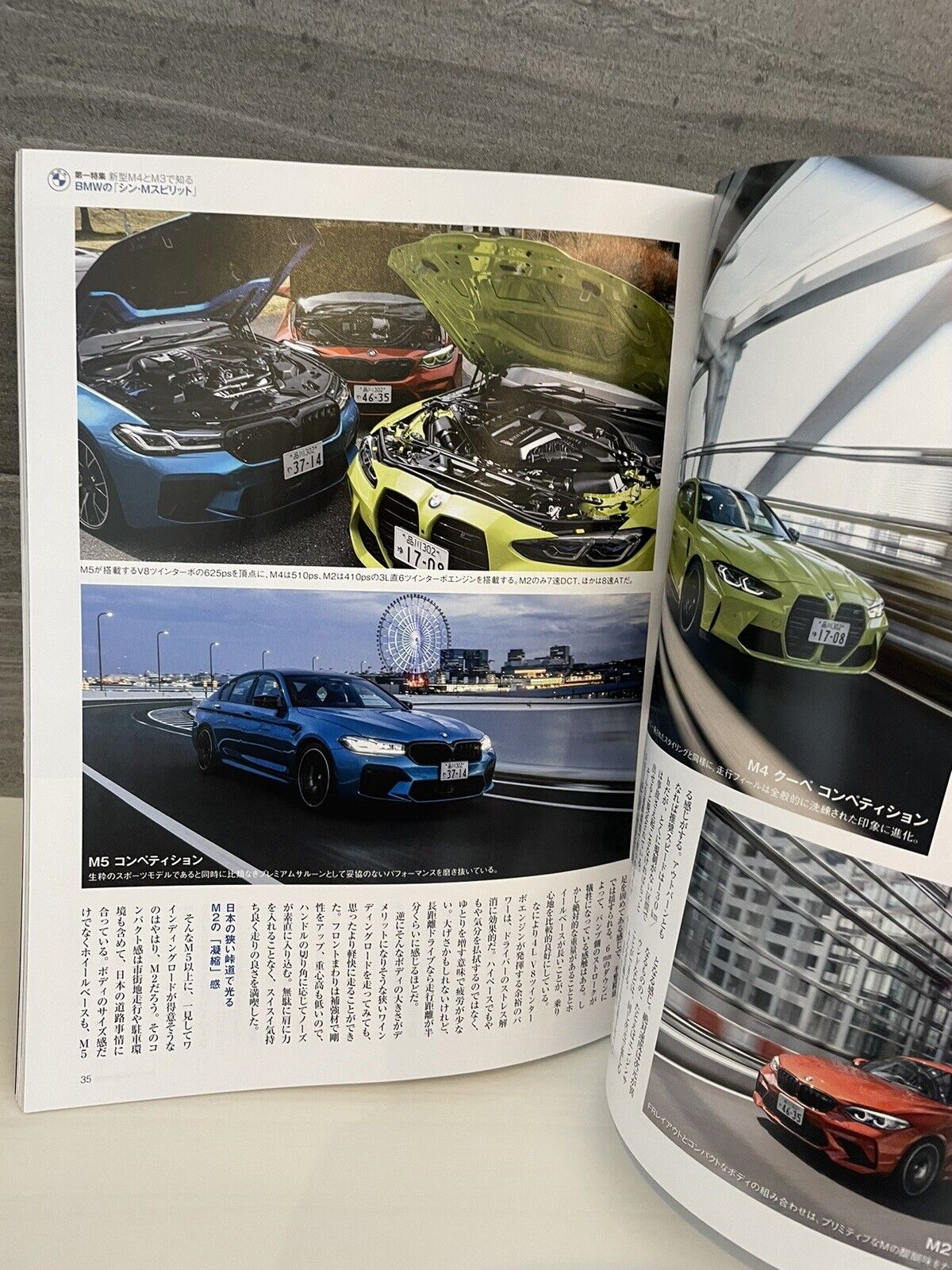 Motor Magazine 2021 June,good condition,A4size.Japanese magazine