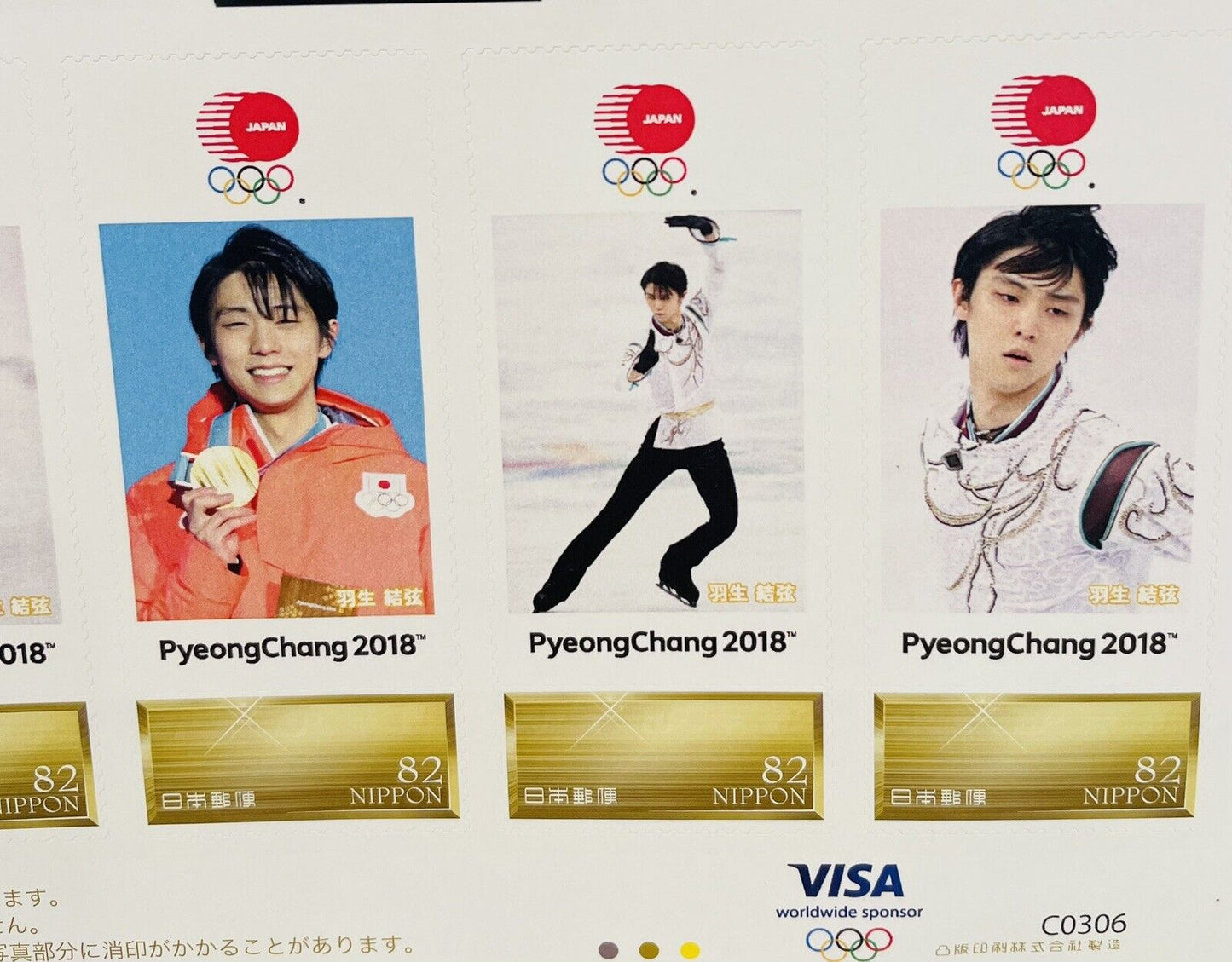 Yuzuru Hanyu Postage Stamps Pyeong Chang Olympic 2018