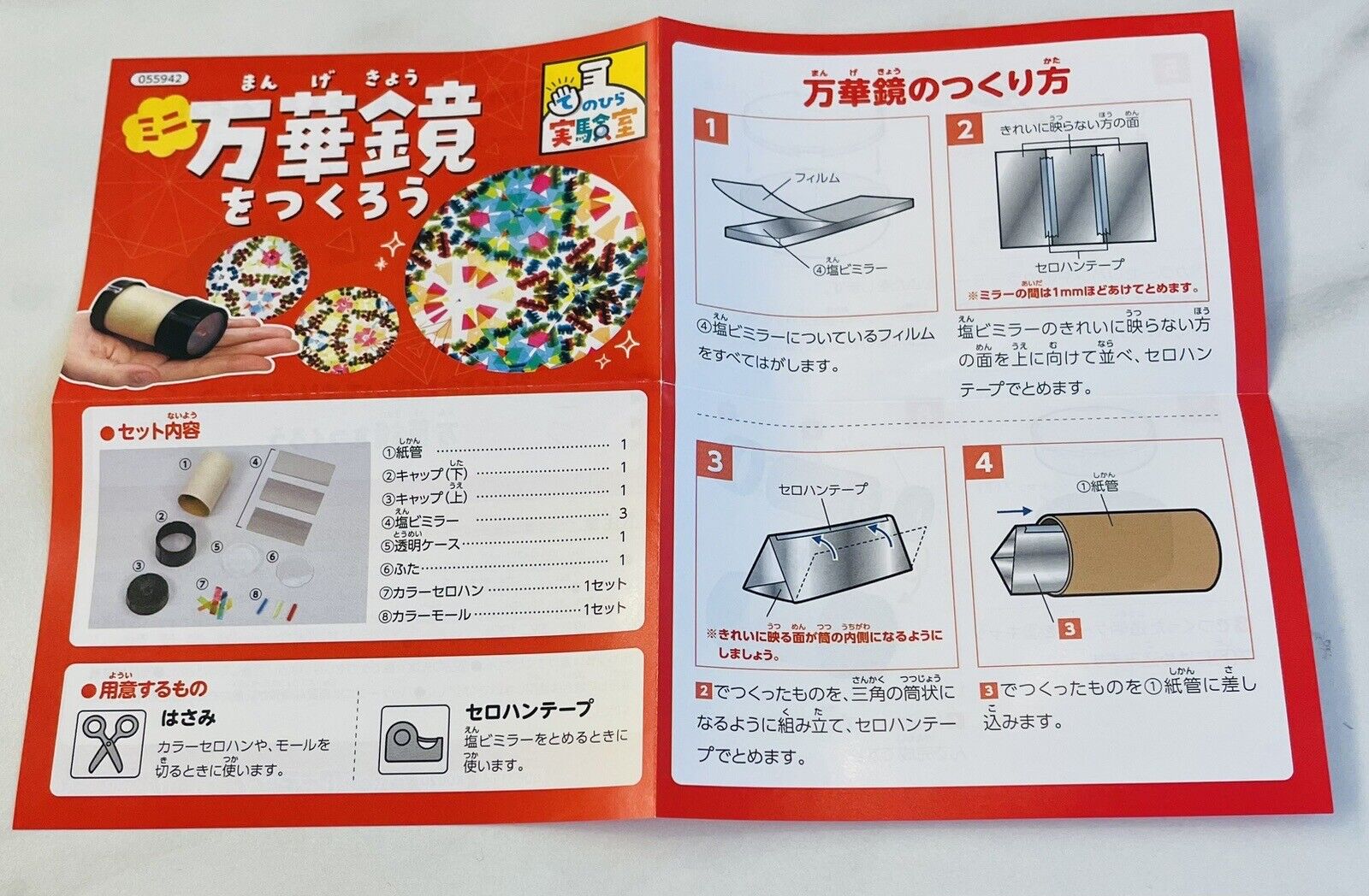 Kaleidoscope DIY Craft Kit Easy Set Kids Educational Toy Mangekyo 万華鏡 from Japan