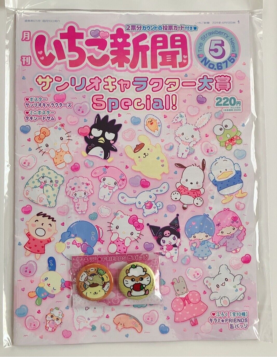 Sanrio Magazine Strawberry News May 2024 with Cute Can Badges ＃2 ♡