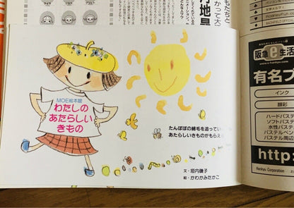 MOE Japanese Magazine 2001 May Dick Bruna♡ miffy ♡