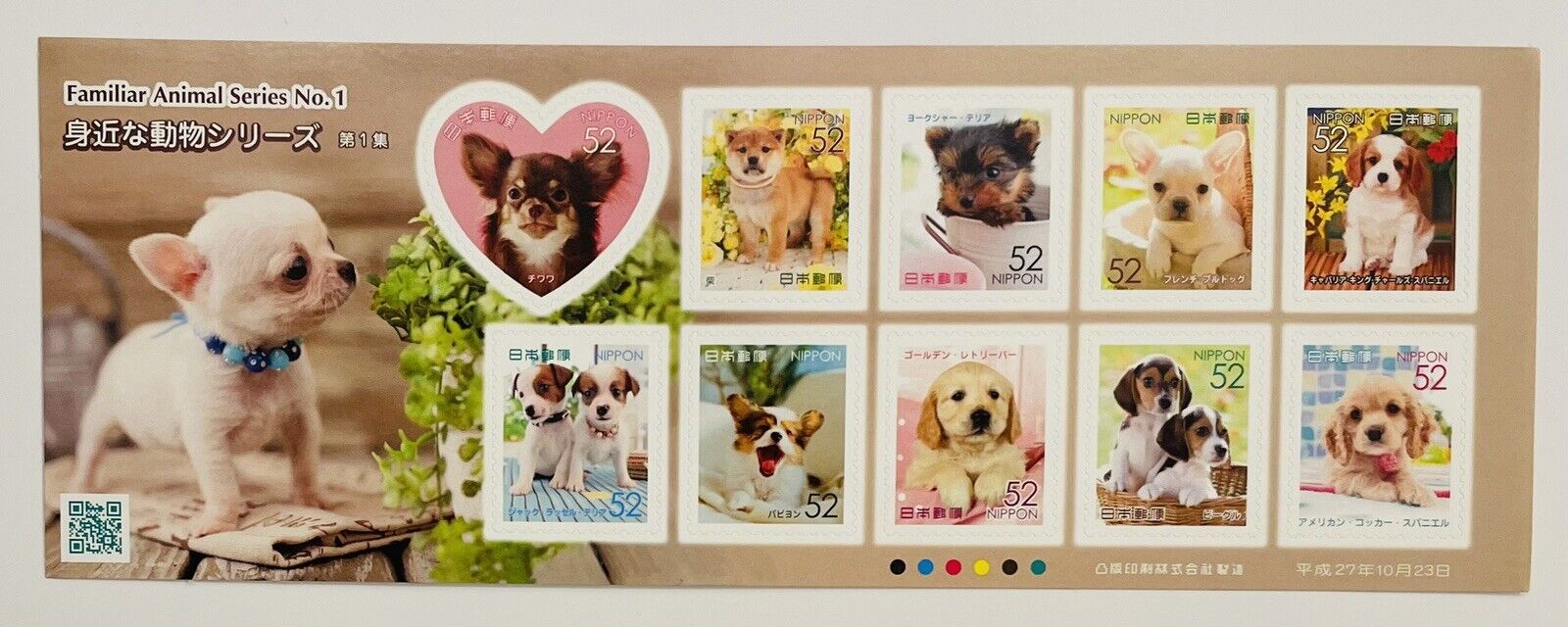 Cute Dogs Japanese Postage Stamps 52yen×10 2015