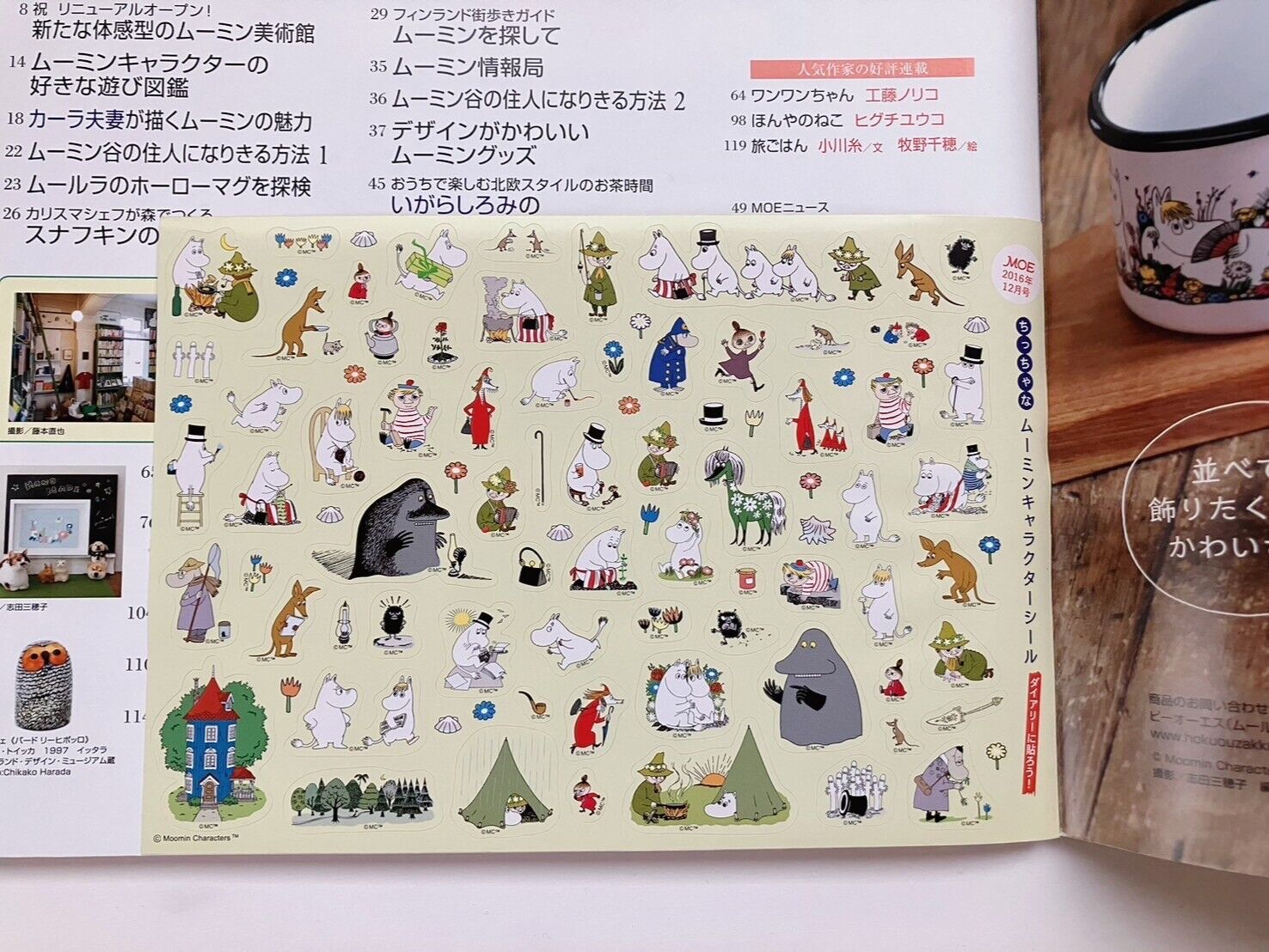 MOE Japanese Magazine 2017 December  Moomin ♡including Moomin stickers