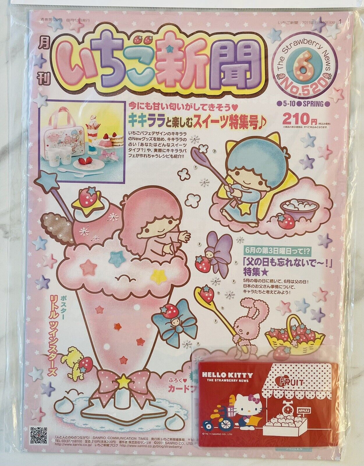 Sanrio Magazine Strawberry News, June,2011.With cute card folder.rare!