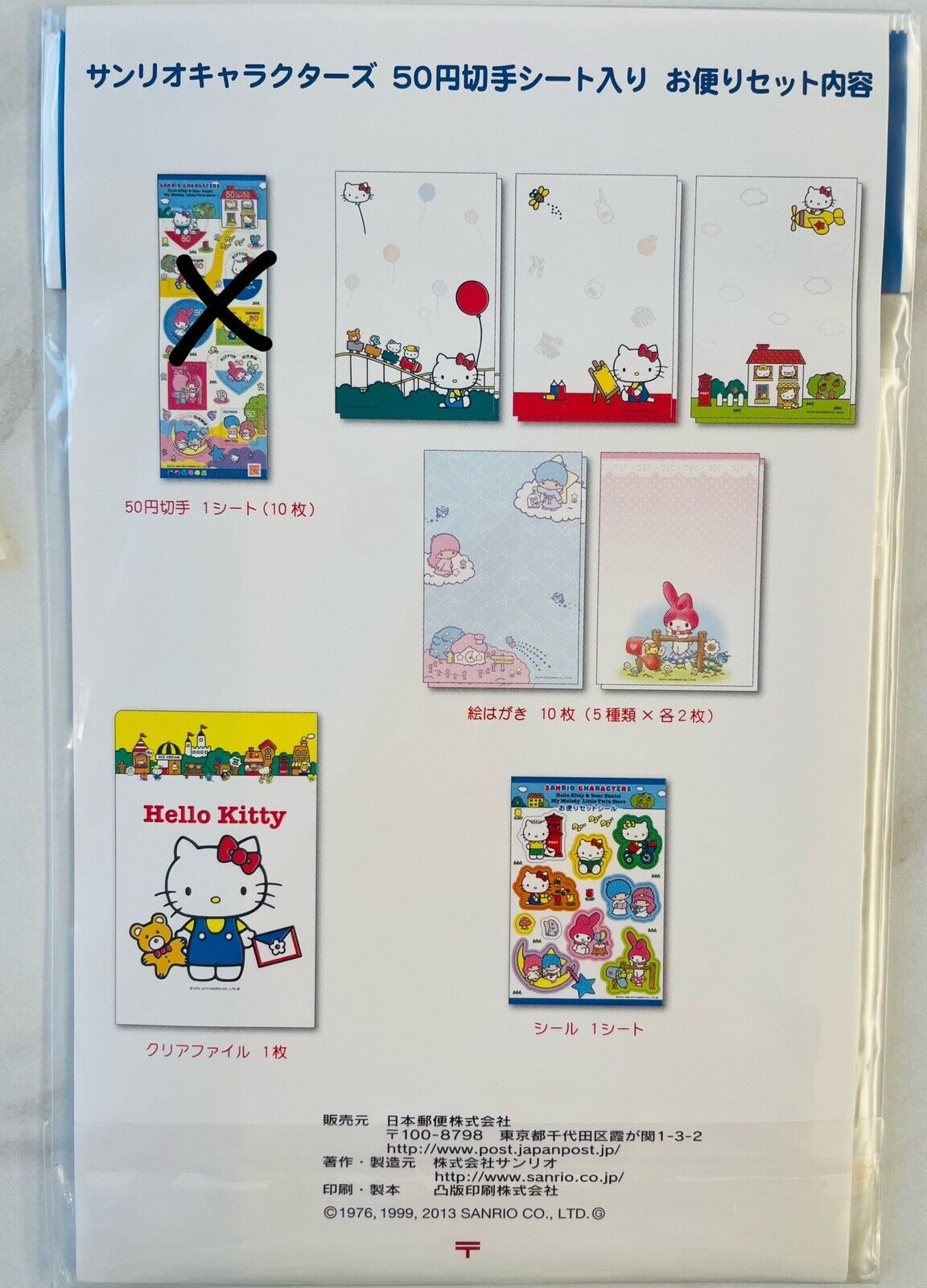 Sanrio postcards set.10 postcards,Stickers and a folder.2013,Rare☆