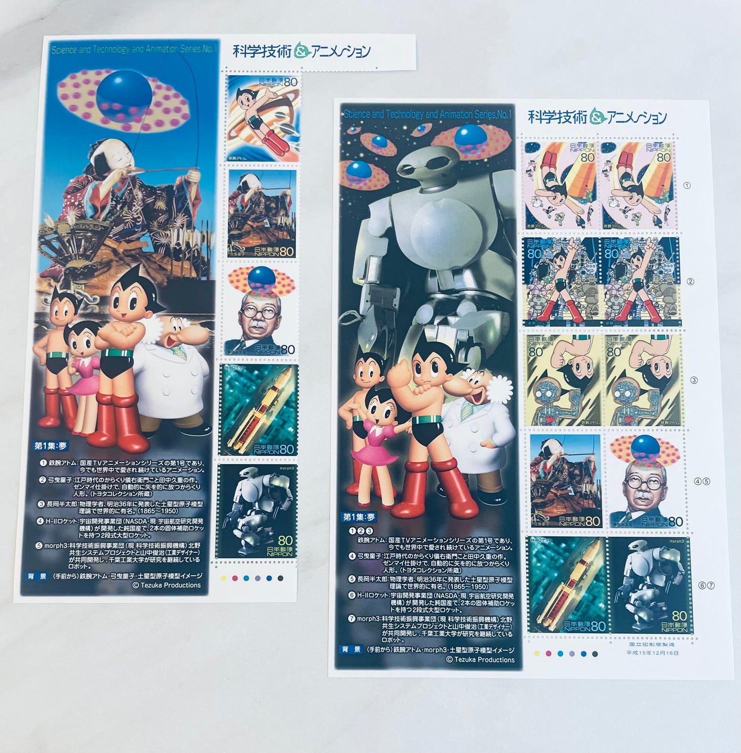 Japanese posage stamps for Mr.Robert 6.12