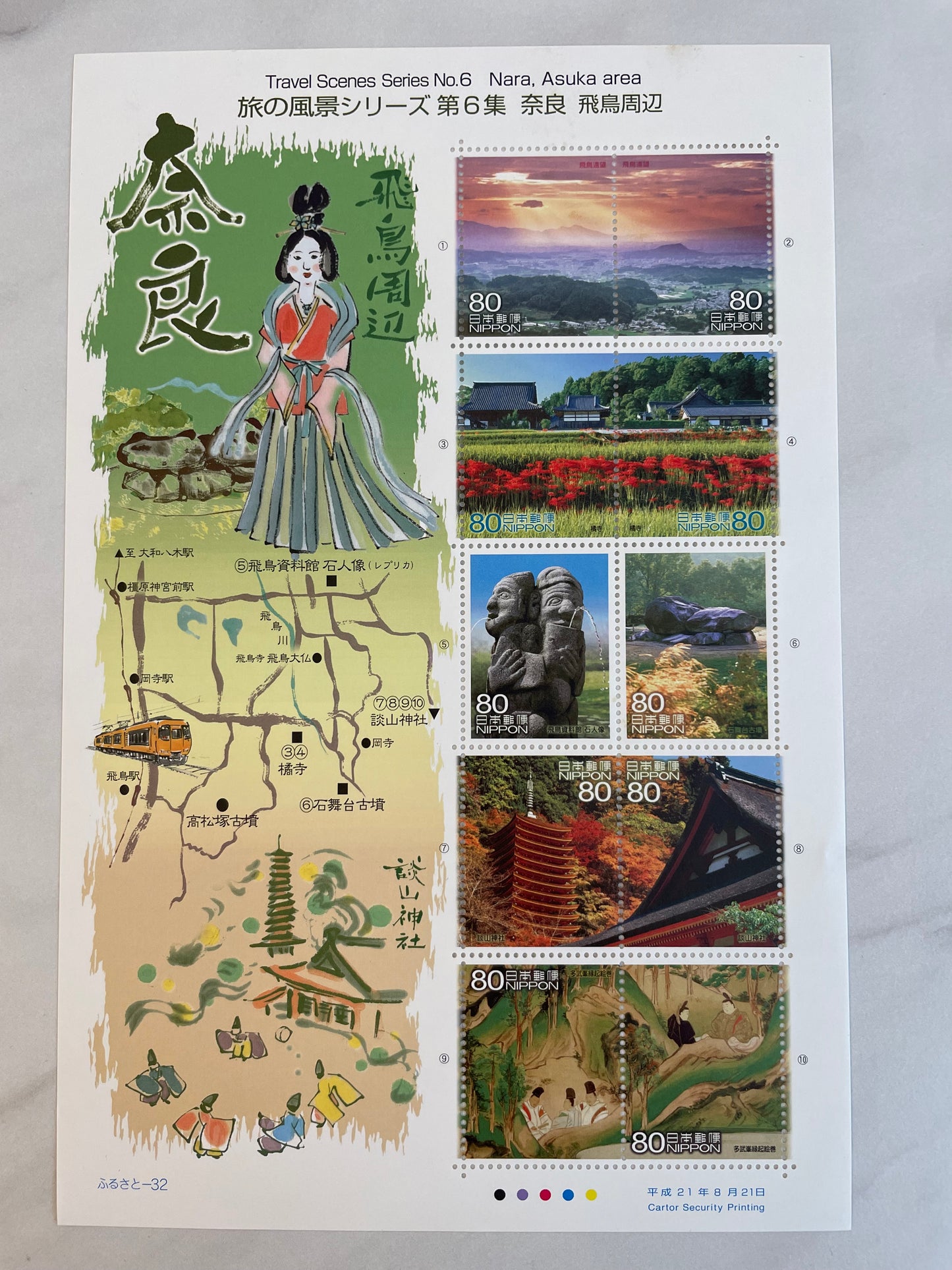 Japanese posage stamps for Mr.Robert 6.12