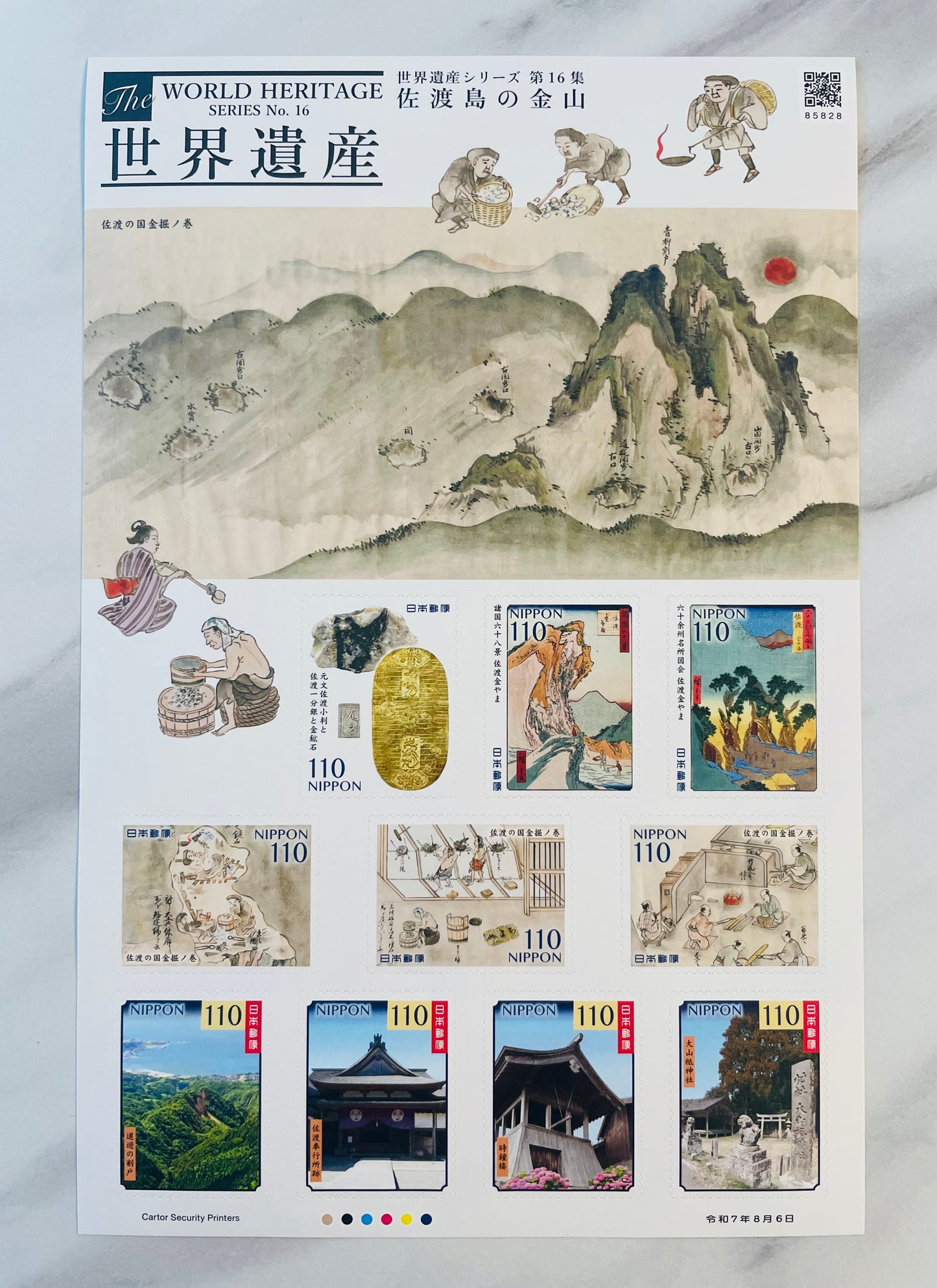 Japanese postage stamps for Mr.Robert 8.6
