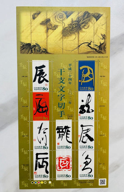 Japanese postage stamps for Mr.Robert 5.17